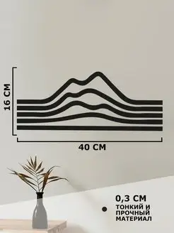Панно на стену наклейка декор картина горы полосы