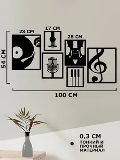 Панно на стену, декор на стену декор музыкальные инструменты