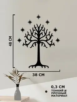 Панно на стену картина из дерева Властелин колец Дерево