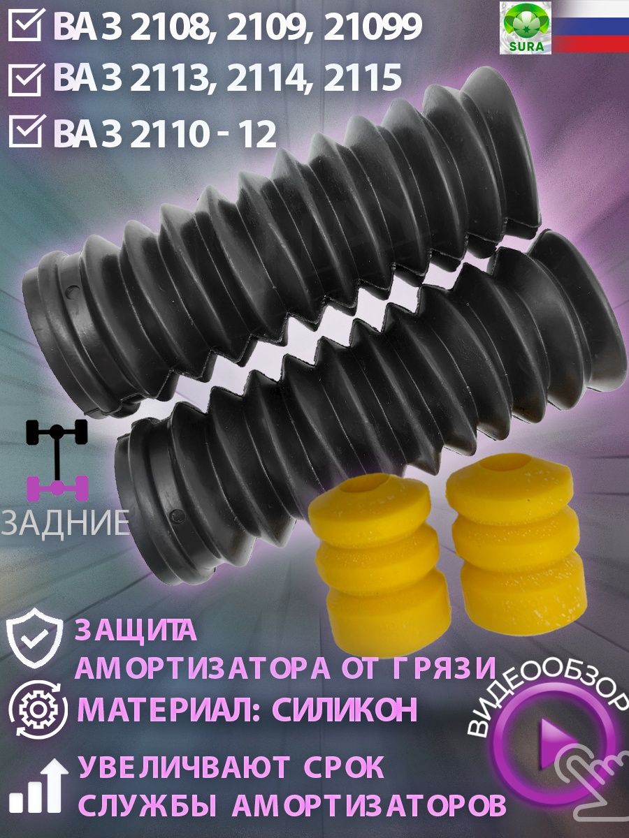 Снятие и замена заднего амортизатора ВАЗ 2108, 2109, 21099