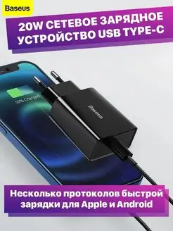 Зарядное устройство для телефона блок питания для iphone