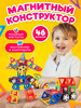 Магнитный 3д конструктор для детей робот бренд Wellinger Kids продавец Продавец № 1230830