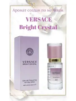 Духи Versace Bright Crystal Версаче Брайт Кристал 25 мл