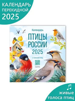 настенный календарь перекидной одноблочный на 2025 год