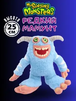 Мягкая игрушка My singing monsters