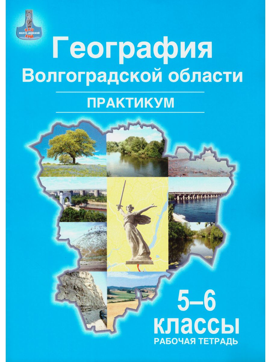 Практикум 6 класс