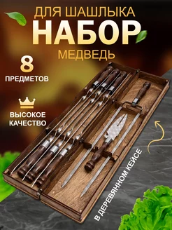 Набор Шампуров в футляре "Медведи"