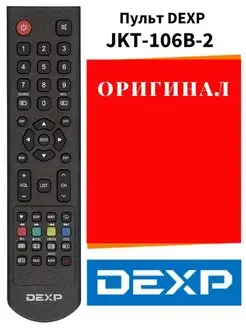 Пульт JKT-106B-2,GCBLTV70A-C35,D7-RC оригинальный