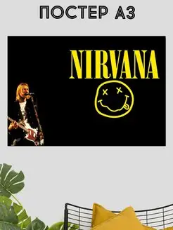 постер на стену Nirvana