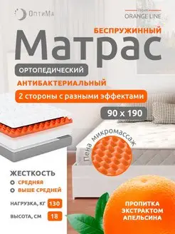 Матрас 90х190 ортопедический беспружинный