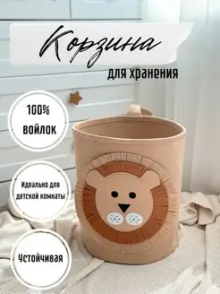 Корзина для хранения игрушек