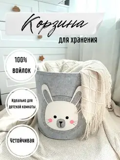 Корзина для хранения игрушек