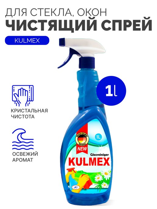 Средство 66. KULMEX.