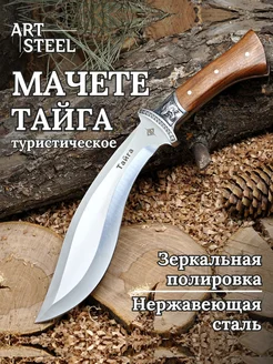 Нож туристический кукри Тайга