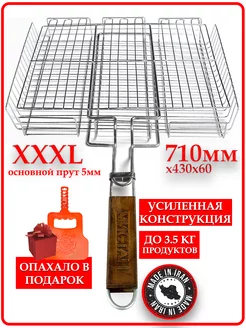 Большая решетка для мангала гриль-барбекю