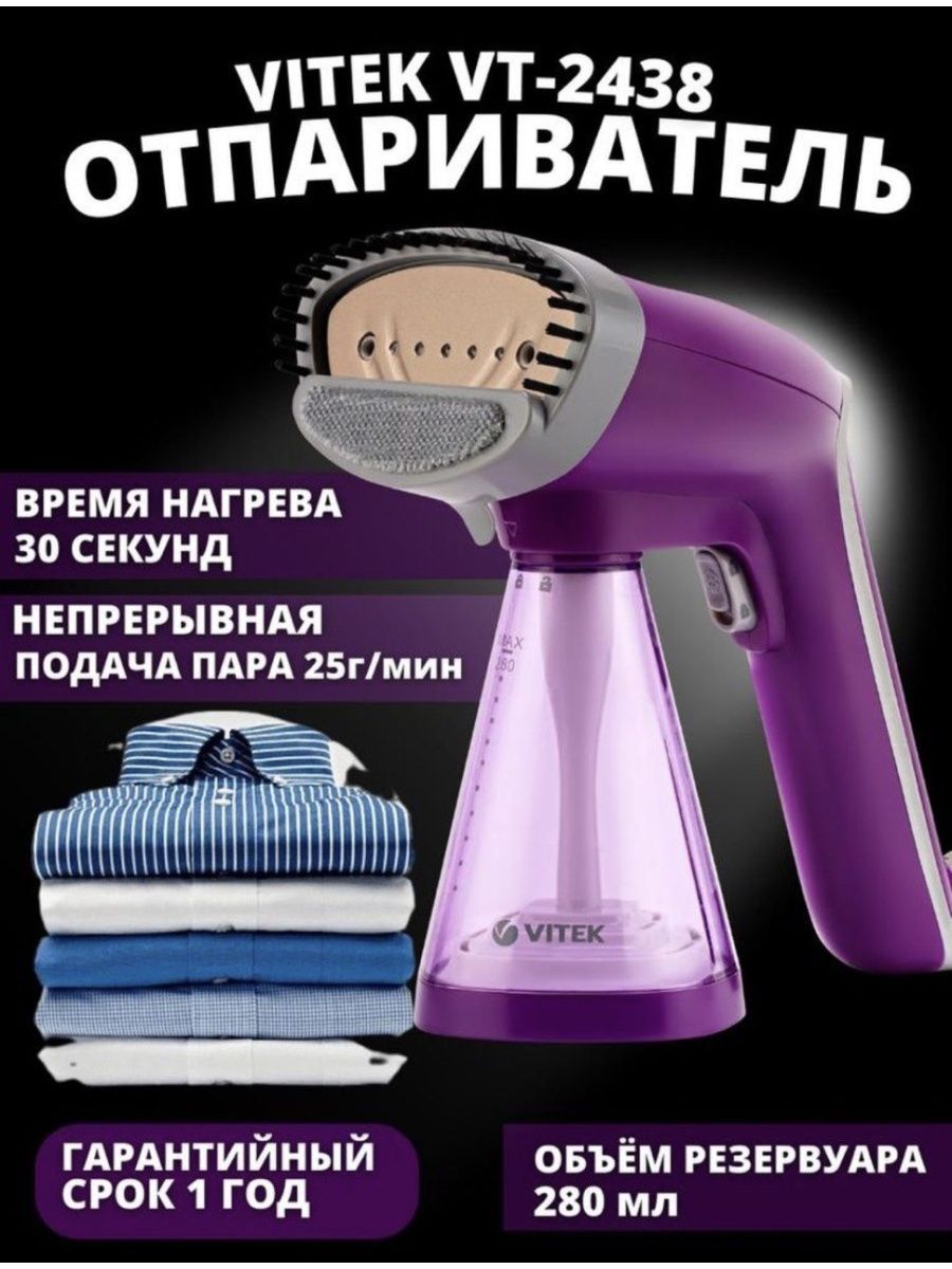 Steam brush отпариватель отзывы покупателей фото 91