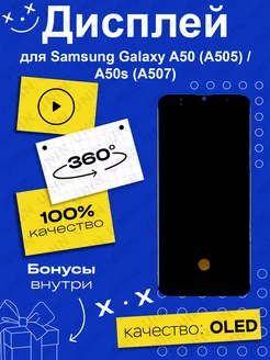 Дисплей для Samsung A505F Galaxy A50 Oled в рамке