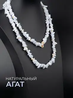 Бусины из натурального агата