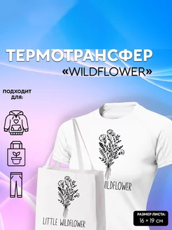 Термоаппликация на одежду "Wildflower"