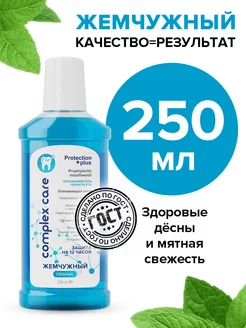 Ополаскиватель для рта Освежающая мята 250мл