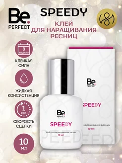 Черный клей для ресниц Speedy коробочка 10мл