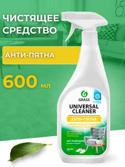 Универсальное чистящее средство Universal Cleaner 600 мл