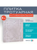 Плитка садовая размер 250*250*20, 4 шт в пачке бренд НИПОСТ продавец Продавец № 1285218