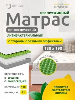 Матрас на кровать 130х190 ортопедический беспружинный