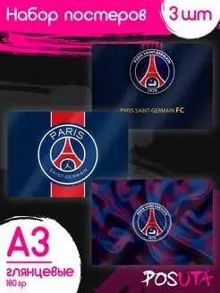 Постеры фк псж Paris Saint-Germain подарок футболисту