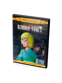 Оливер Твист (Мультфильм-DVD)