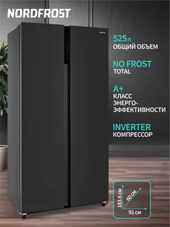 Холодильник RFS 525DX NFXd inverter