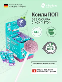 Леденцы без сахара XyliPOP с ксилитом голубика 50шт