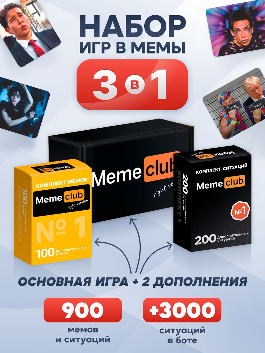 Memeclub