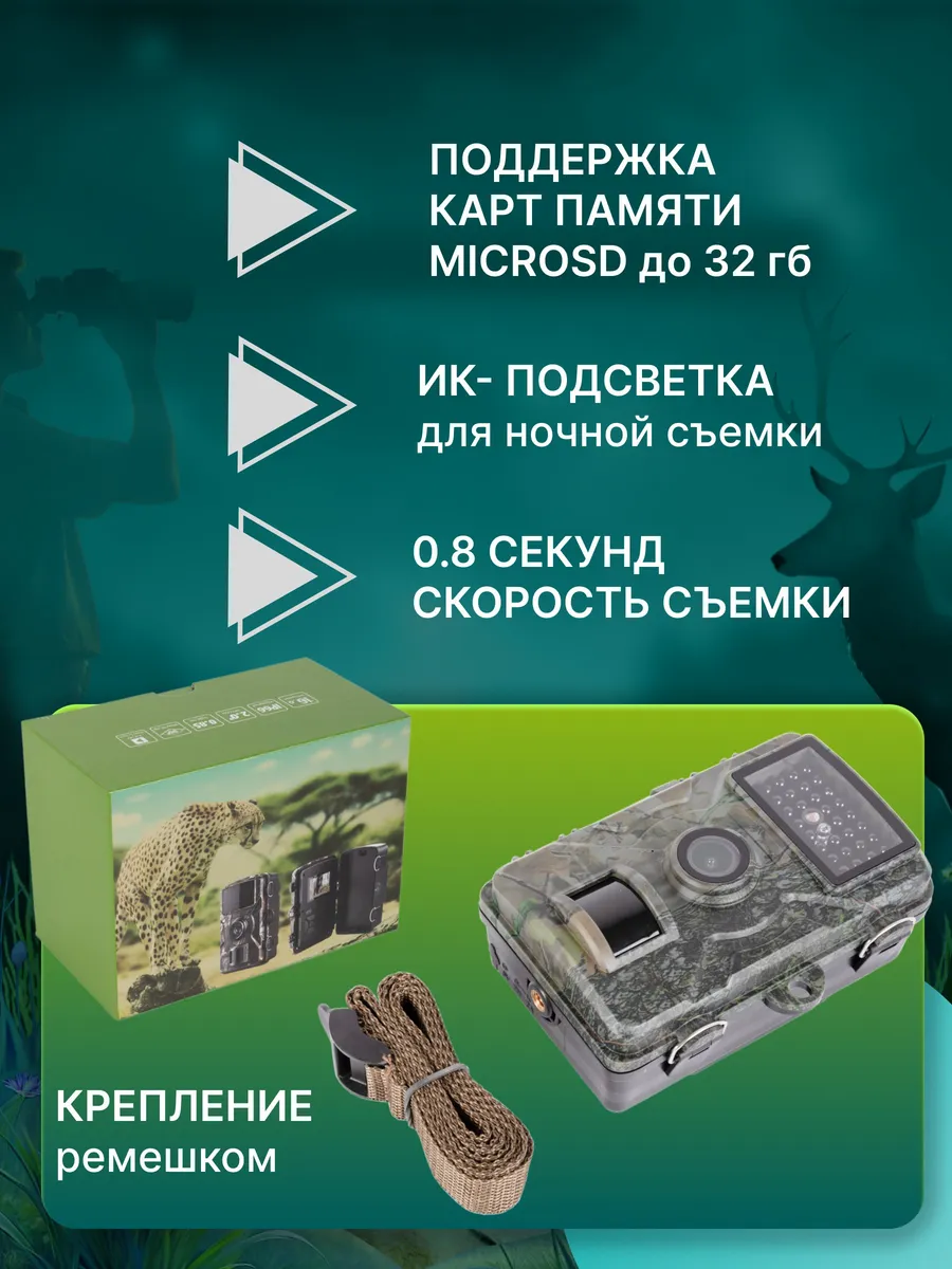 Как настроить фотоловушку dl001. Фотоловушка dl001на. Фотоловушка Wild Hunt dl001. Фотоловушка Trail Camera. Фотоловушка dl001 инструкция по применению на русском.