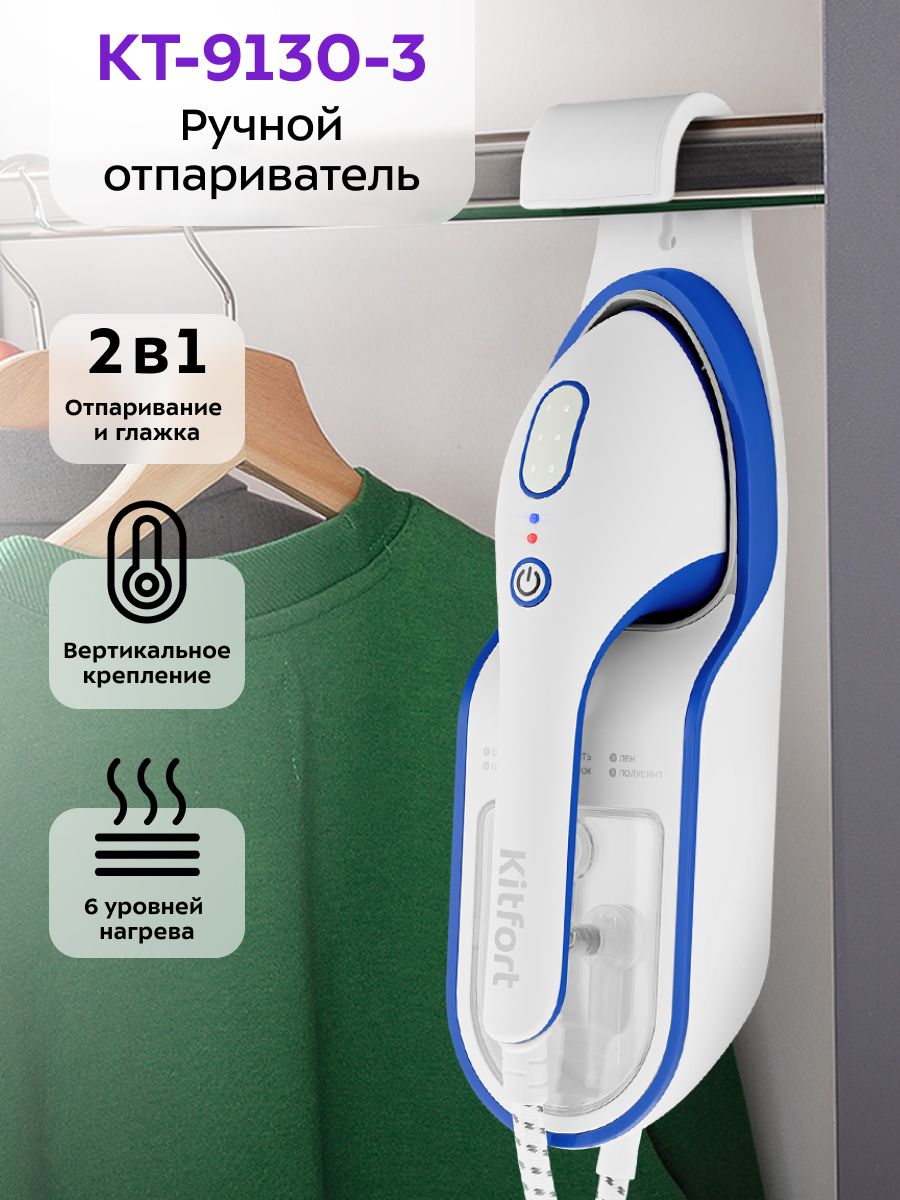 ручной отпариватель tefal access steam care dt9130e0 отзывы покупателей фото 103