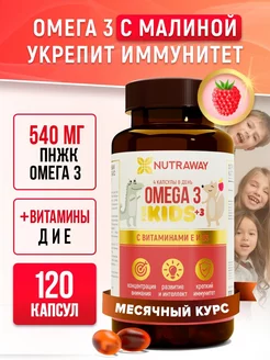 БАД Омега 3 Рыбный жир Omega 3 для детей