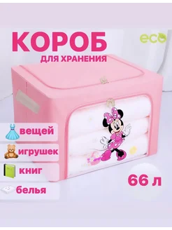 корзина для хранения игрушек большая