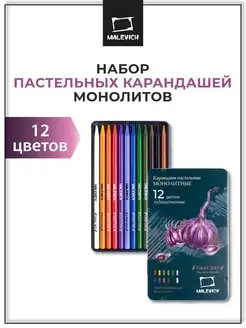 Цветные карандаши монолиты, набор 12 цветов