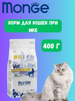 Urinary OXALATE Корм для кошек при МКБ, 400г