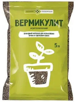 Вермикулит для растений, 5 л