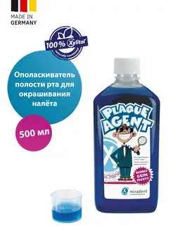 Детский индикатор зубного налета Plaque Agent жидкость 500мл