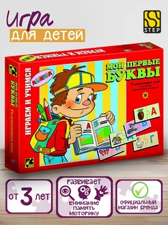 Настольная игра "Мои первые буквы" Step Puzzle