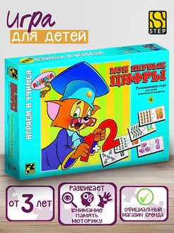 Настольная игра "Мои первые цифры" Step Puzzle