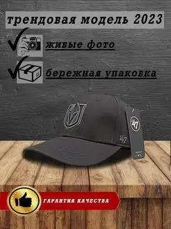 Бейсболка Golden Vegas Knights