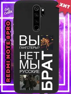 Чехол на Redmi Note 8 Pro с принтом силиконовый