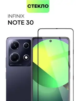 Стекло на Infinix Note 30 Инфиникс Нот 30