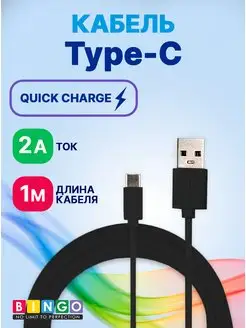 Кабель для зарядки type-c передача данных на андроид