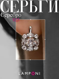 Серьги серебро 925 с камнем