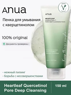 Пенка для умывания 150 мл HEARTLEAF QUERCETINOL PORE DEEP