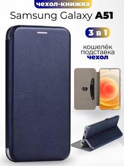 Чехол-книжка на Samsung Galaxy A51